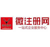 江油微注册网-最新消息 工商注册提交虚假信息，股东和代理必须列入黑名单